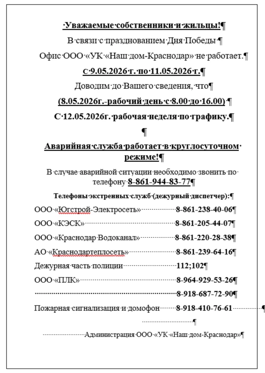 Медиа публикации