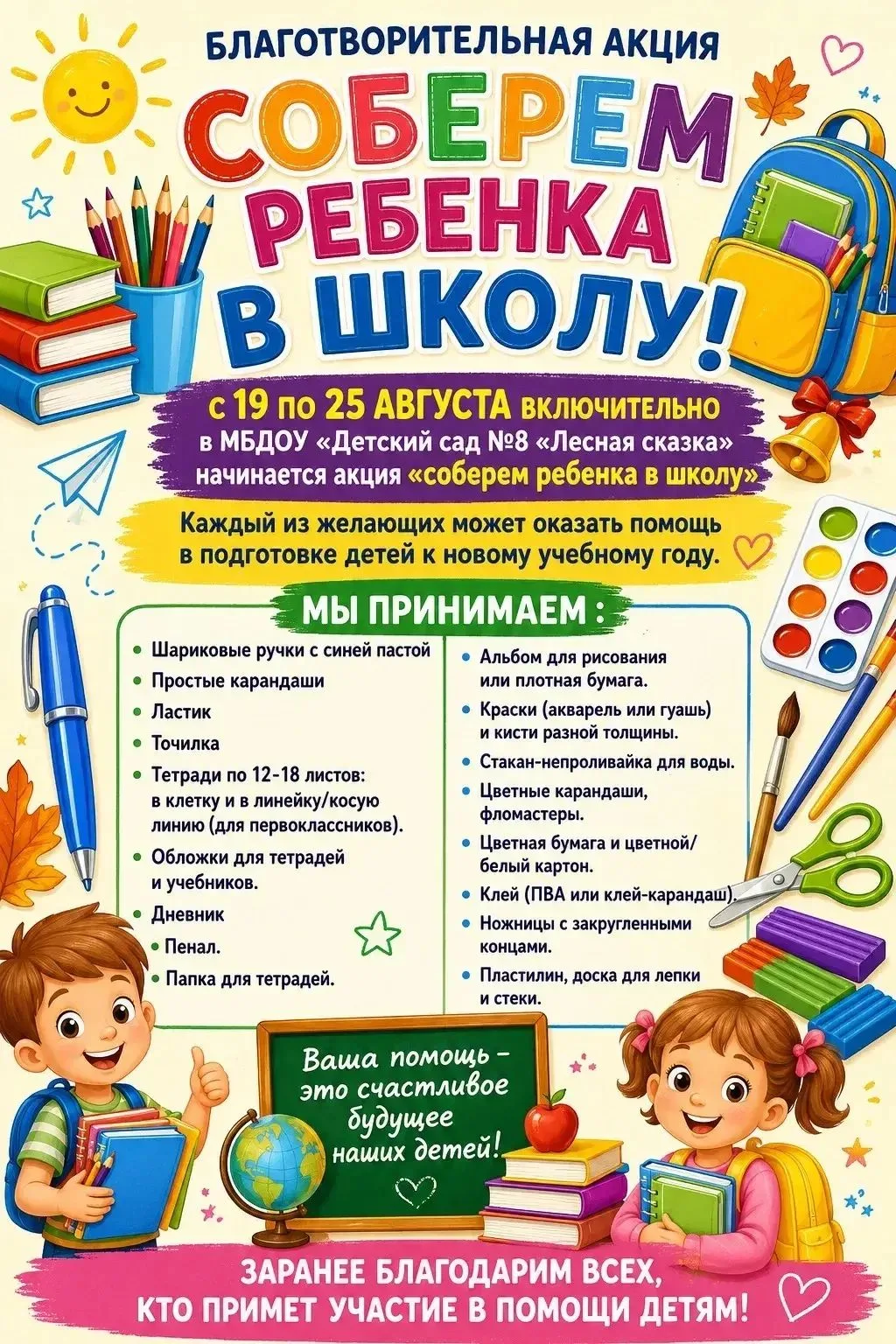 Уважаемые родители!