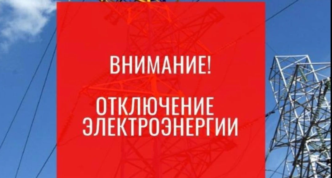 Уважаемые жители деревни Ключеиха! 🔌