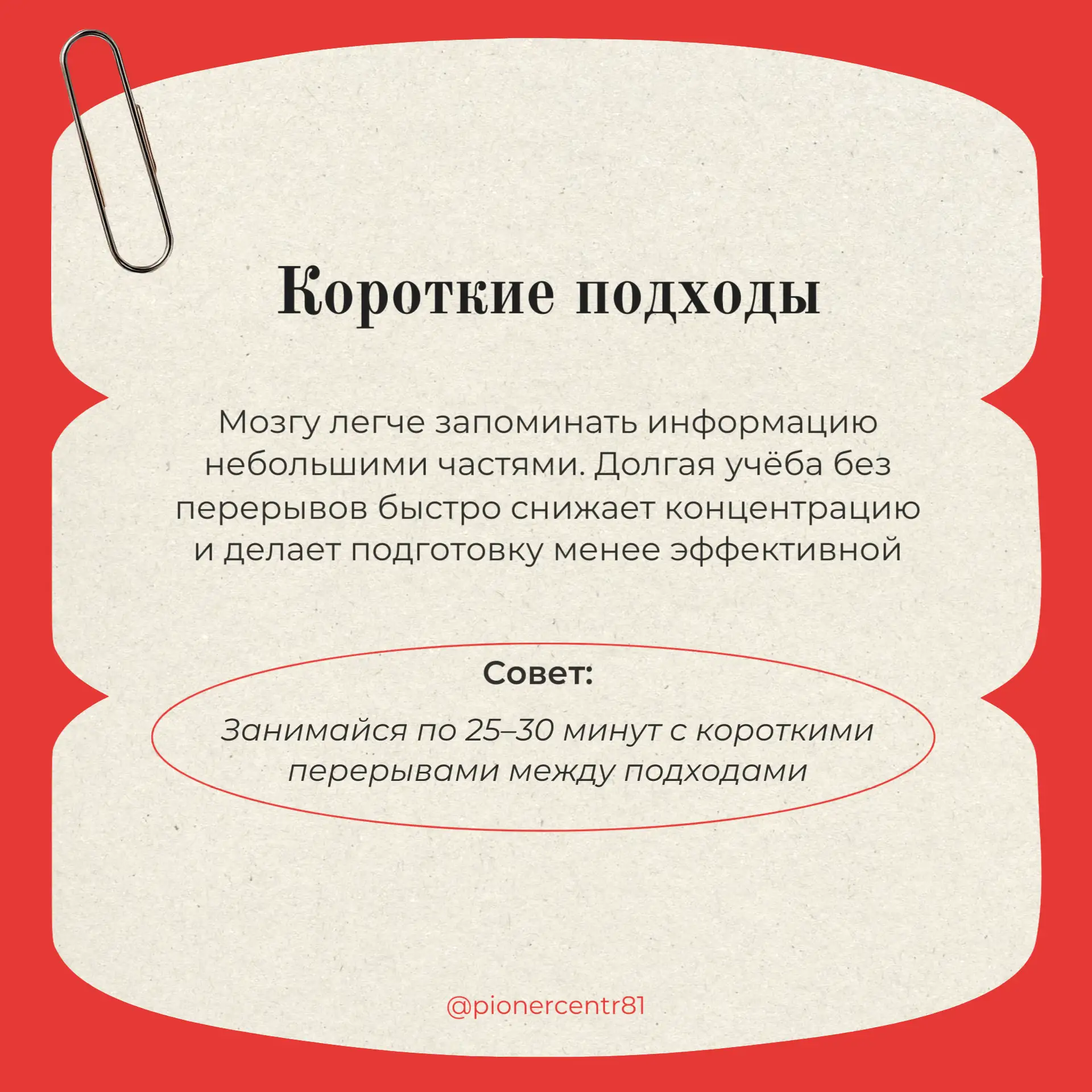 🧠 Как запоминать информацию быстрее