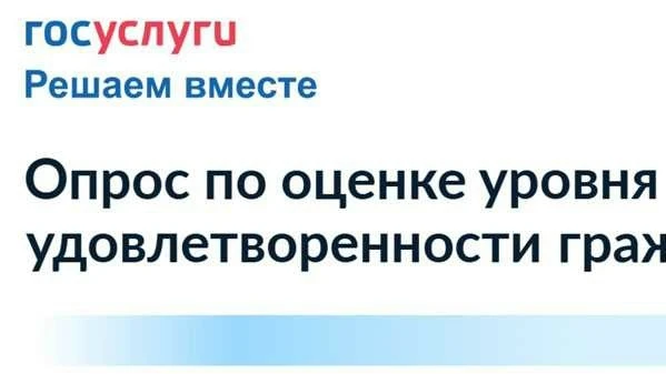 Приглашаем вас принять участие в небольшом опросе