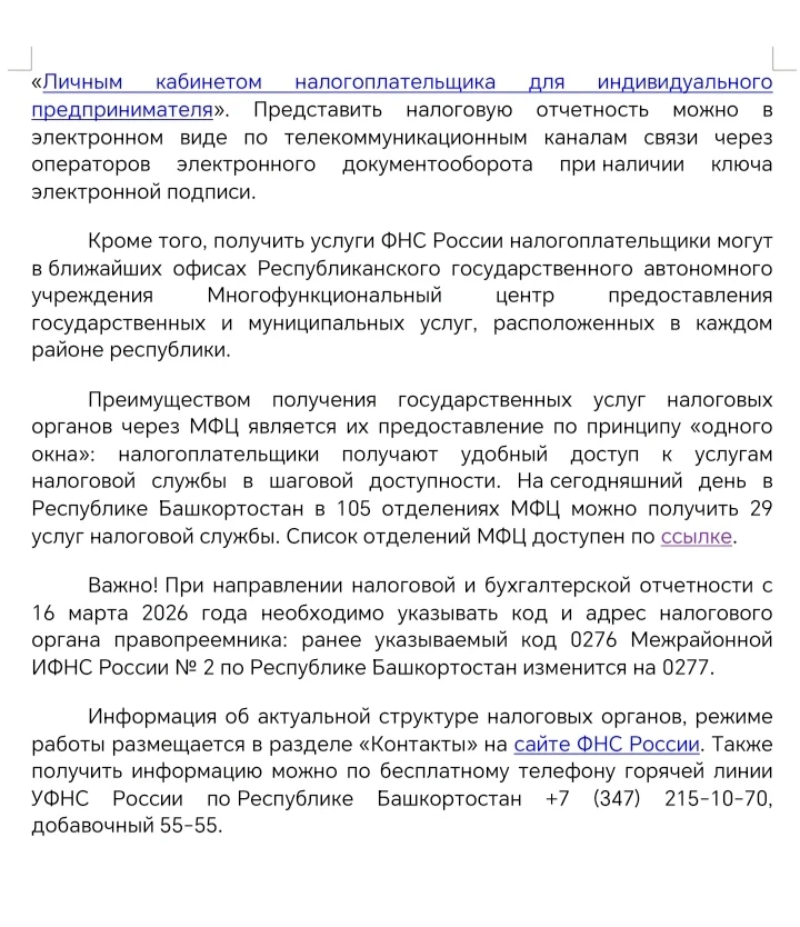 Медиа публикации