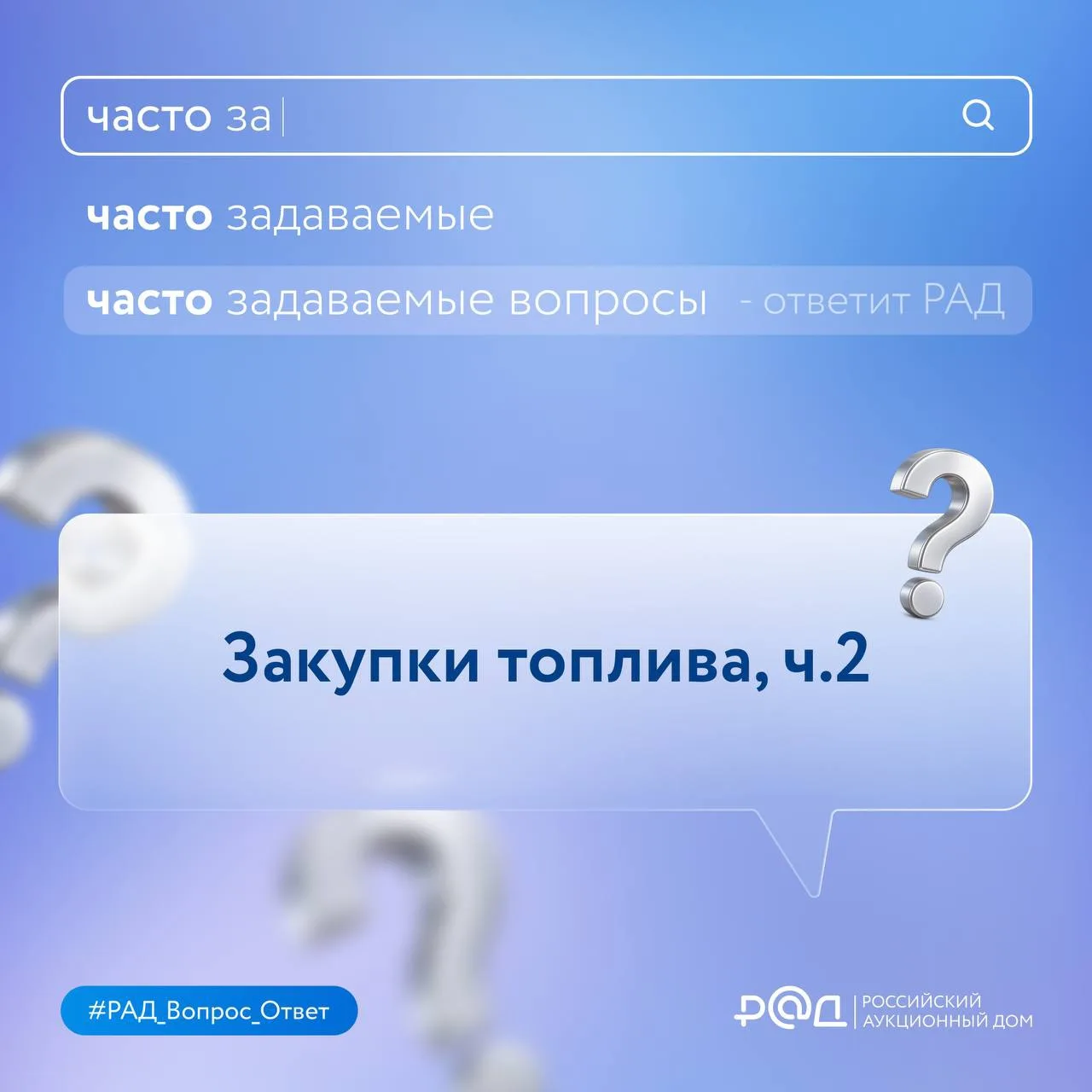 📌 Часть 2. К5 в закупке