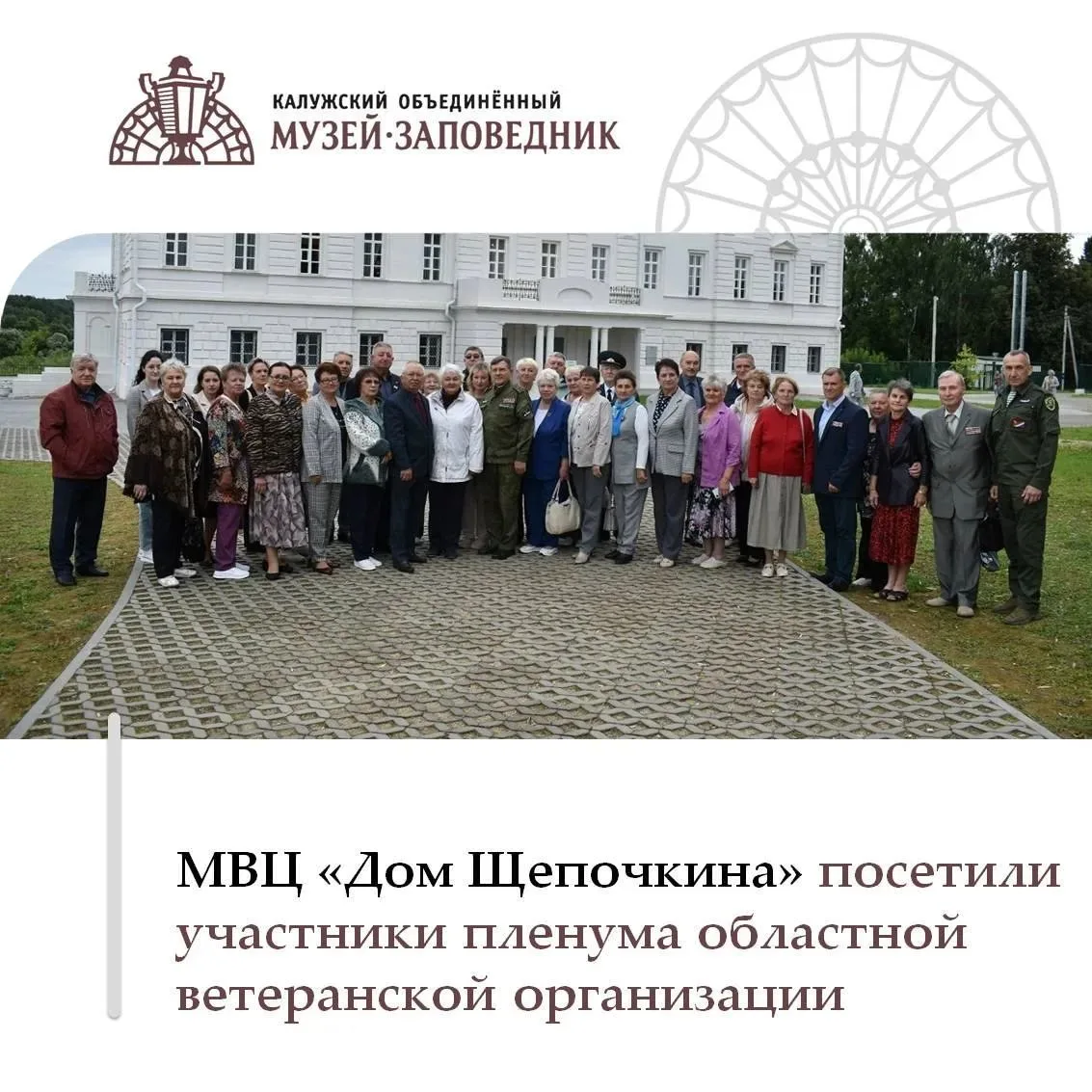 29 июля в Дзержинском муниципальном округе прошёл выездной пленум областной ветеранской организации.