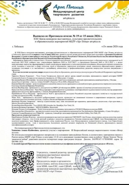 Поздравляем победителей!