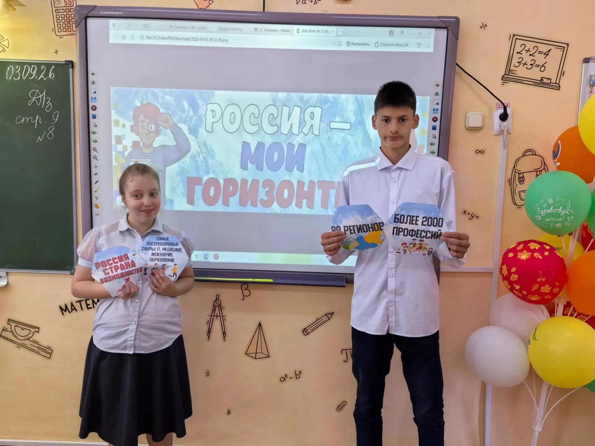 💬3 сентября в Удельнинской школе-интерната прошло первое в этом учебном году занятие п...
