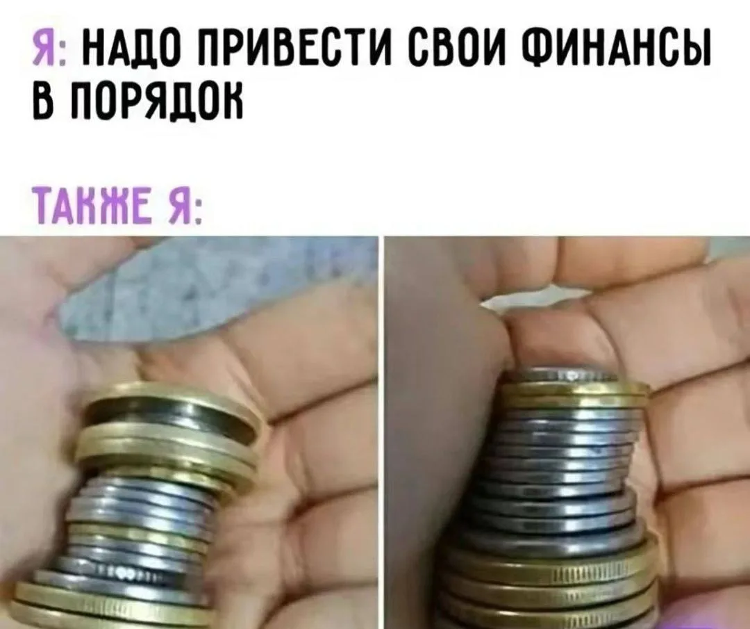 Я девочка, мне можно!