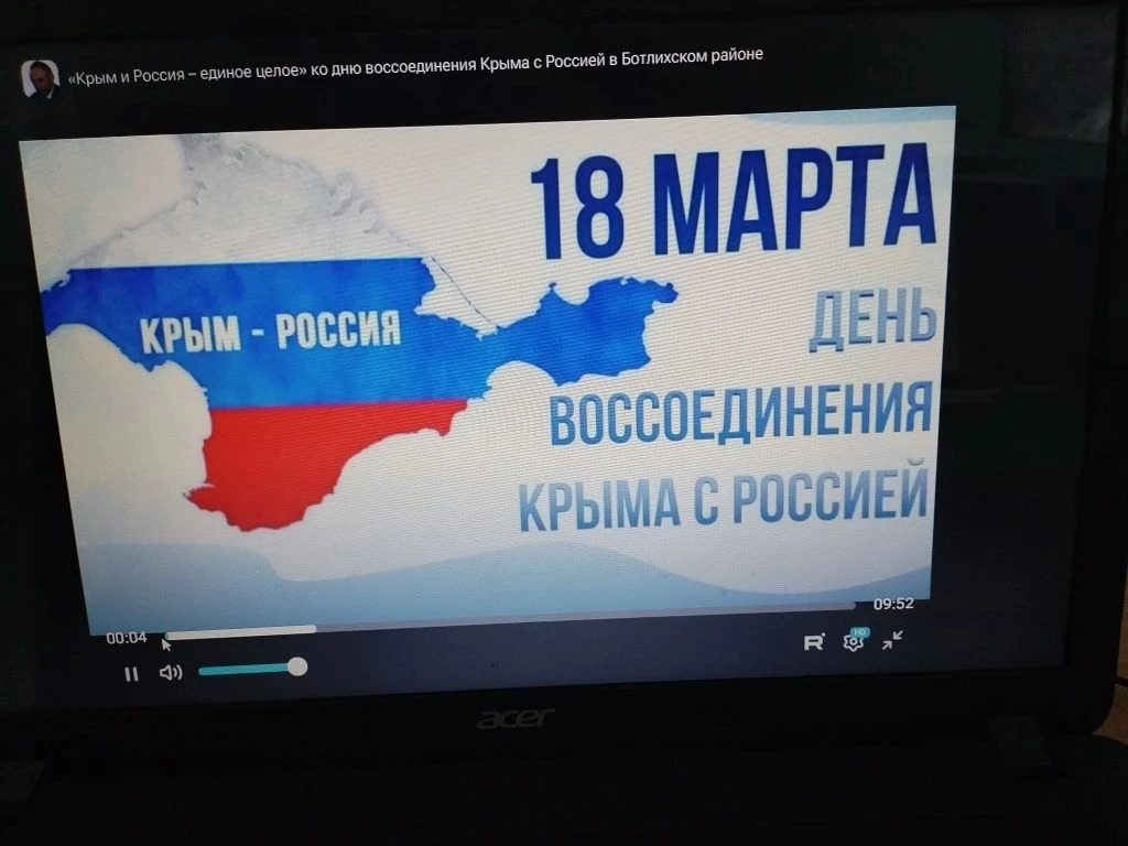 В нашей школе прошел тематический классный час, посвящённый Дню воссоединения Крыма с Р...