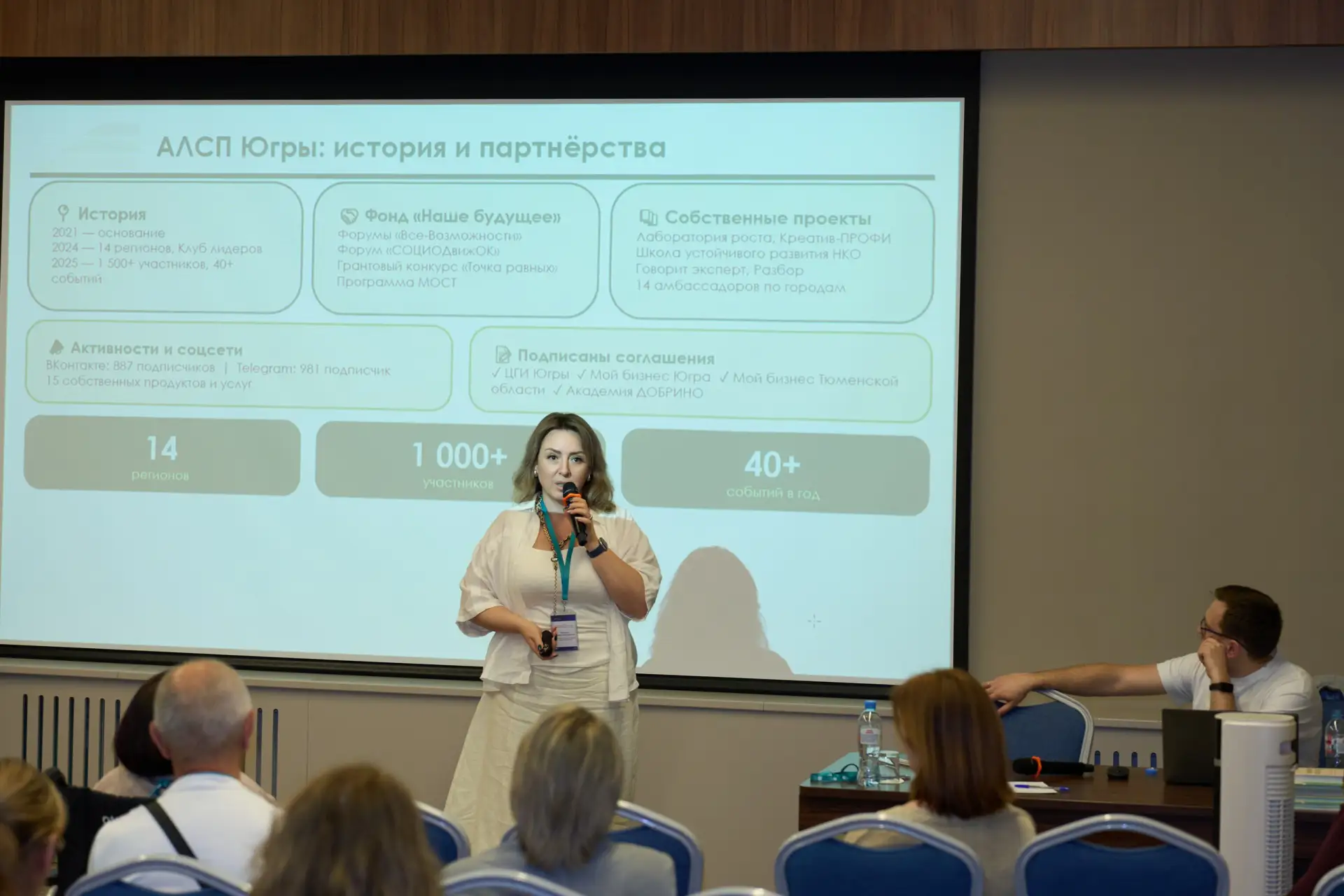 Опыт АЛСП прозвучал на федеральном уровне!