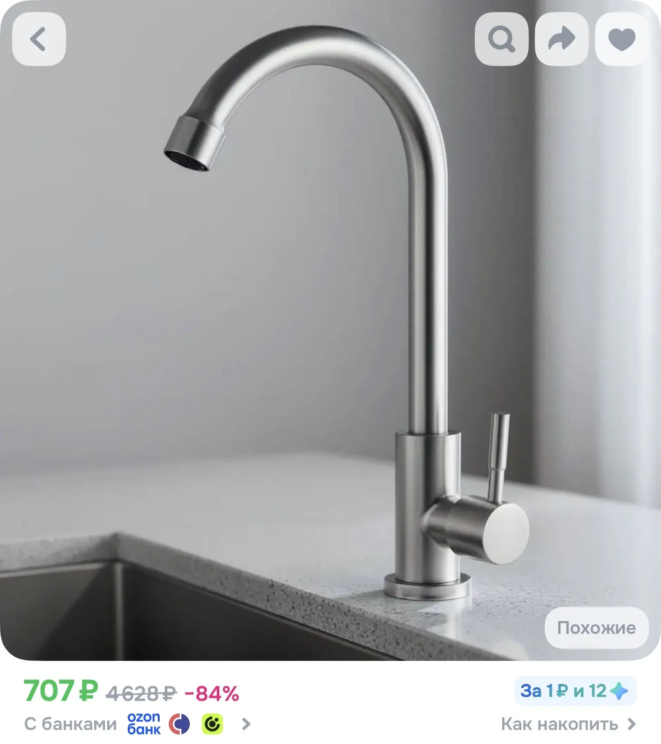 https://www.ozon.ru/product/kran-na-odnu-vodu-dlya-kuhni-vysokiy-satinovyy-kran-iz-nerz...
