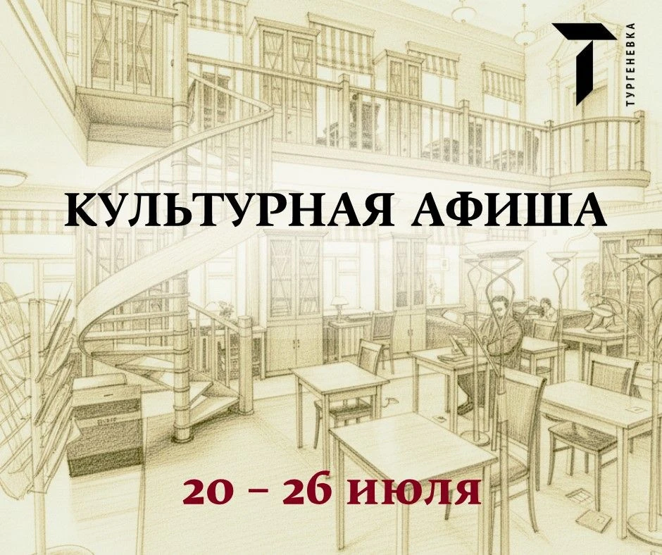 📣 Мероприятия в Библиотеке-читальне:
