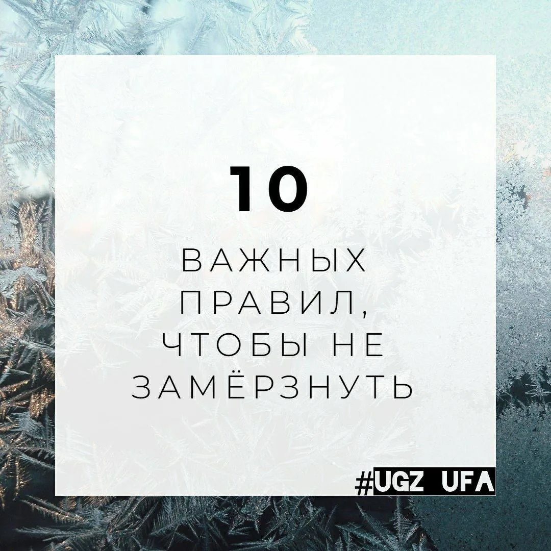 Правила безопасности
