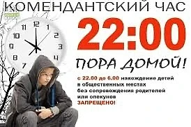 А ВАШИ ДЕТИ ДОМА В 22:00?