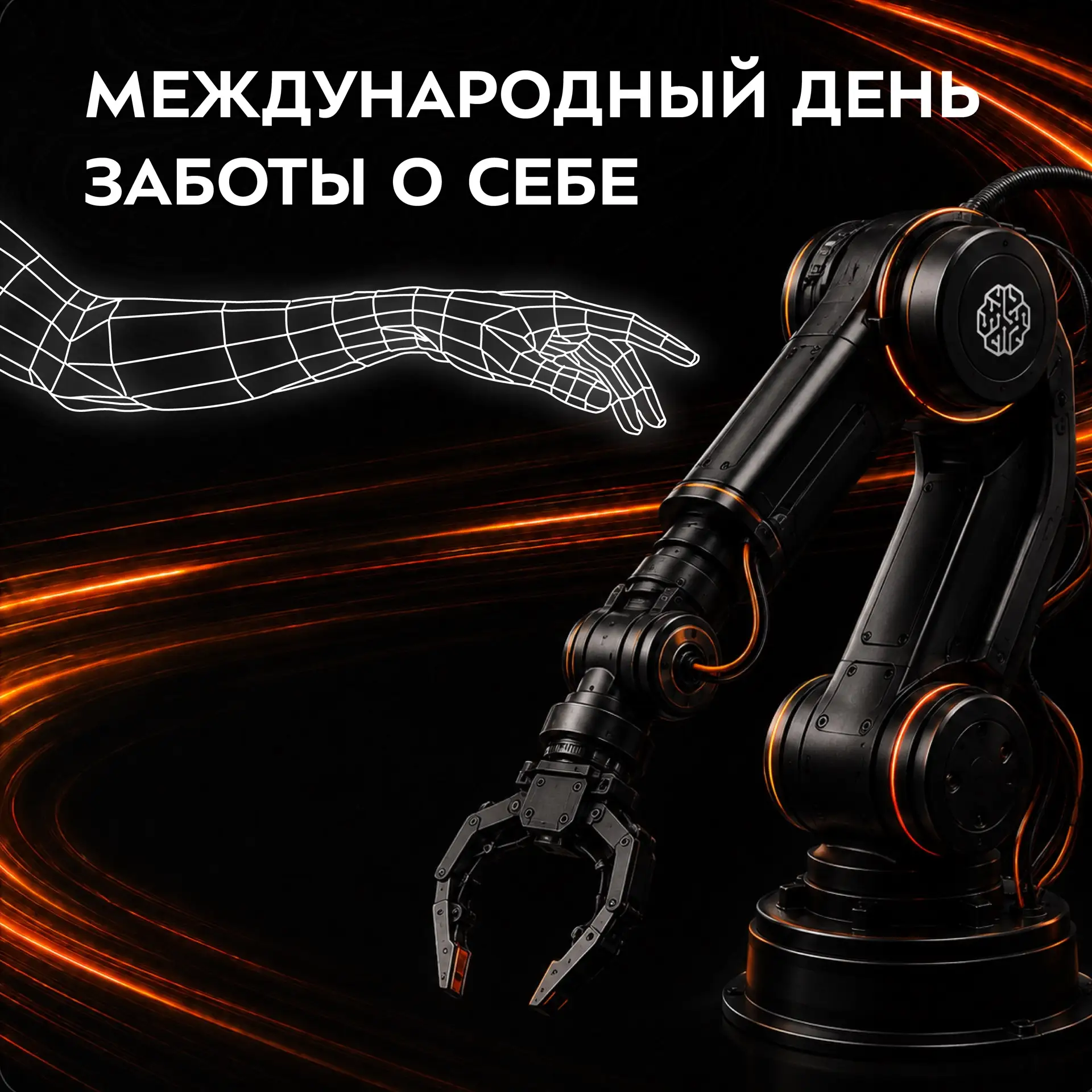 🤖 Любой сложный механизм нуждается в регулярном обслуживании. Но есть система, о которой мы забывае
