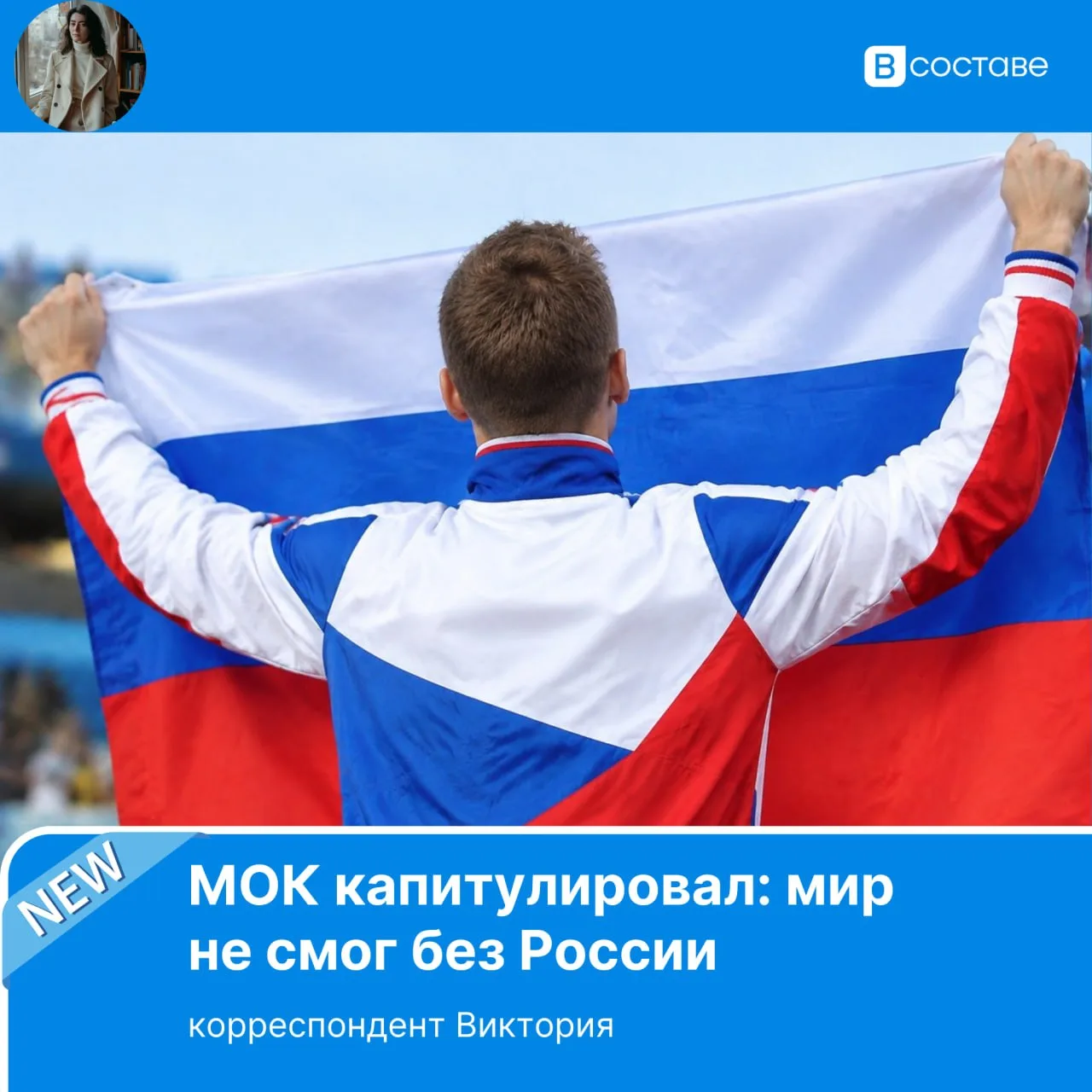 Я ежедневно наблюдаю за тектоникой мировых сил и четко понимаю одно: любые искусственны...