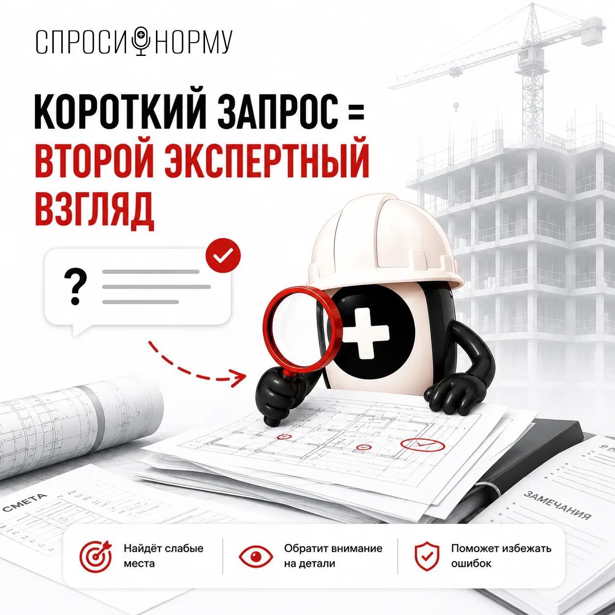 КОРОТКИЙ ЗАПРОС 🟰 ВТОРОЙ ЭКСПЕРТНЫЙ ВЗГЛЯД