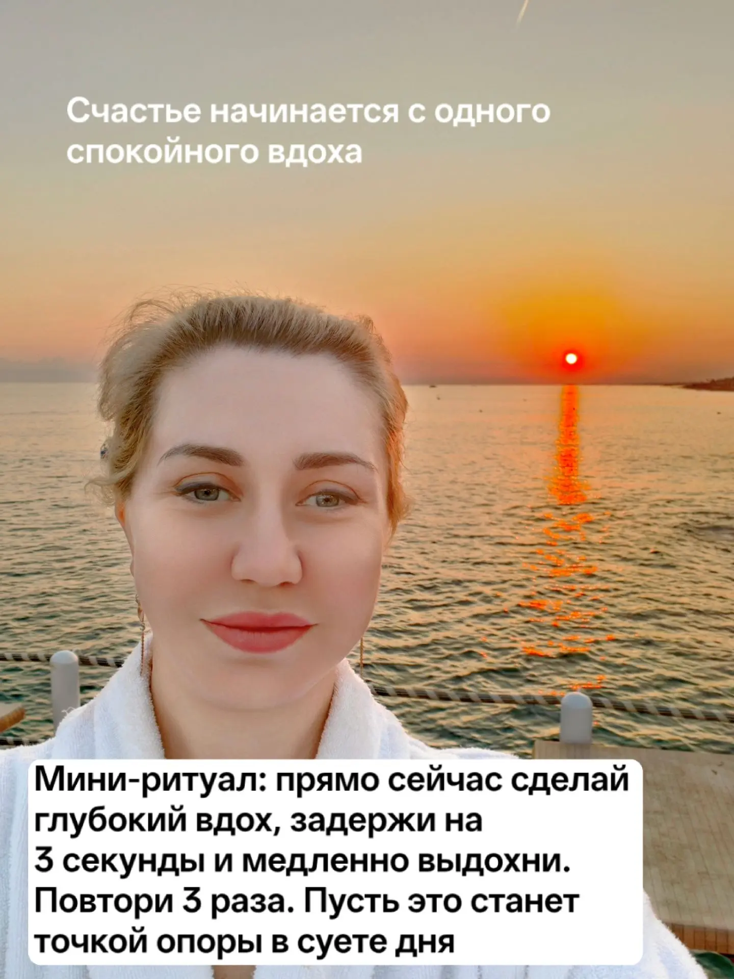 Чтоб быть счастливой, изначально нужно найти это счастье в себе, внутри, в сердце 🤍