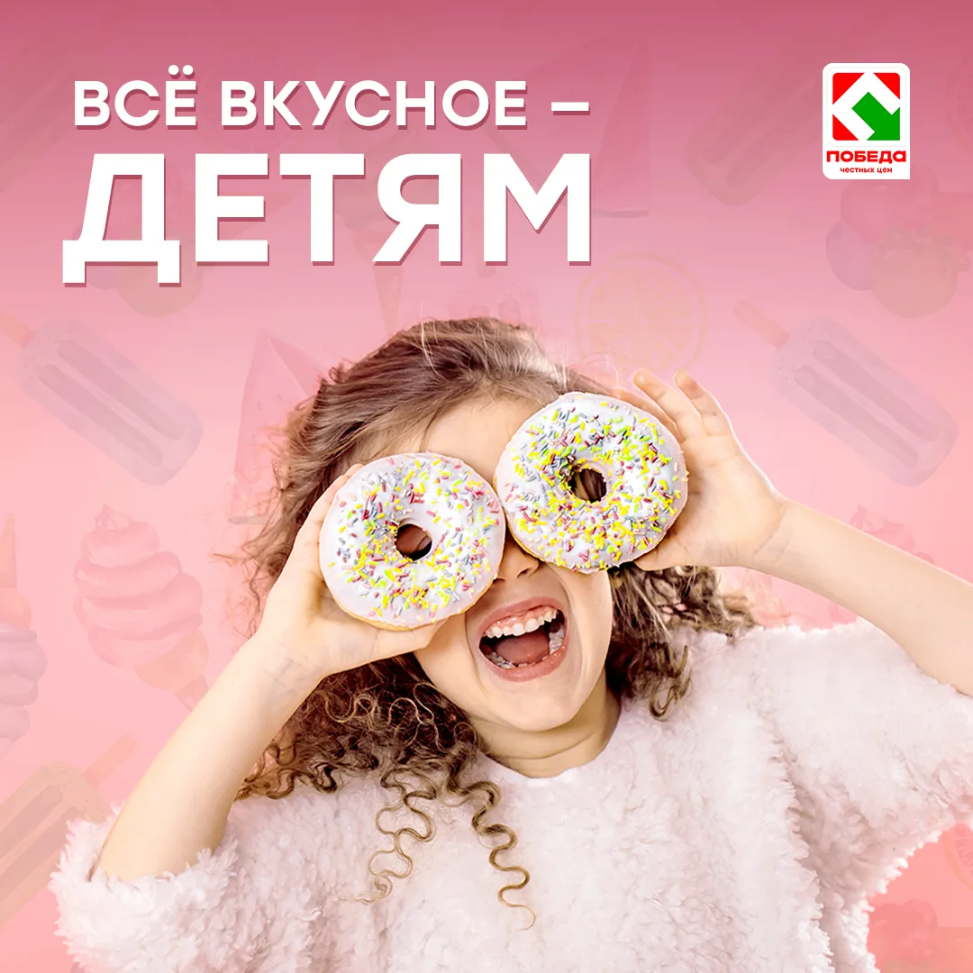 Детский рацион может быть ярким и интересным! ✨

Эти товары — это не просто еда, а настоящее путешес