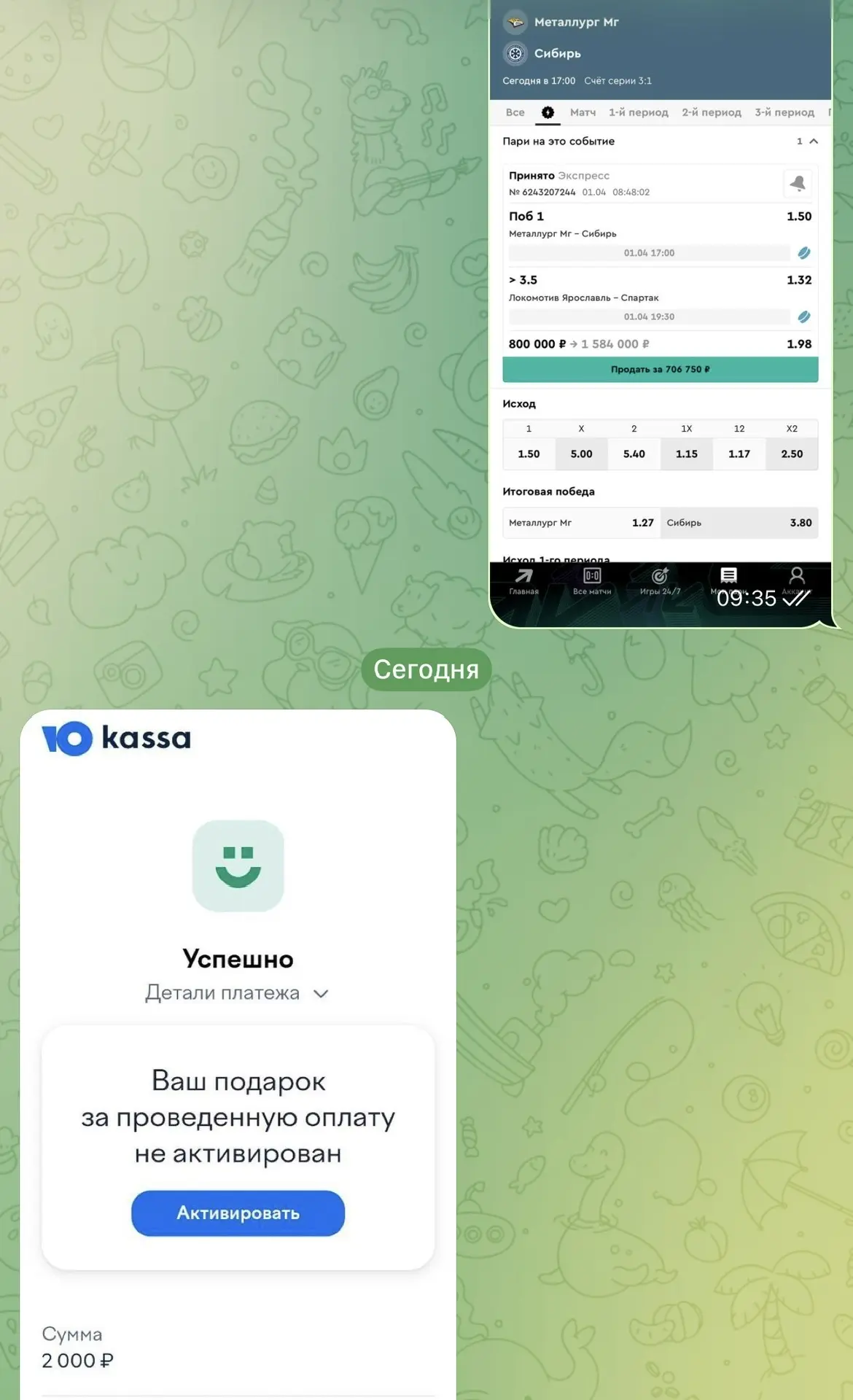 ОТЧЕТ О ПОСЛЕОПЛАТЕ  У нас уверенная победа по послеоплате! Чистыми удалось забрать 784.000₽. Всех, 