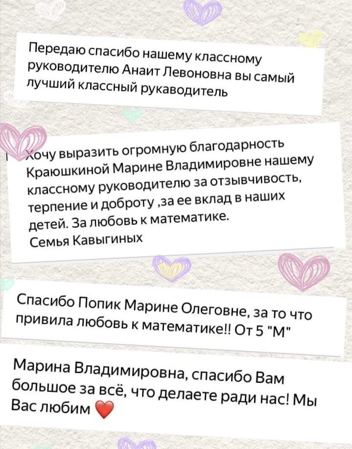 ✨Передай спасибо!  Друзья! На этой неделе мы получили множество добрых и сердечных слов.   Следите з