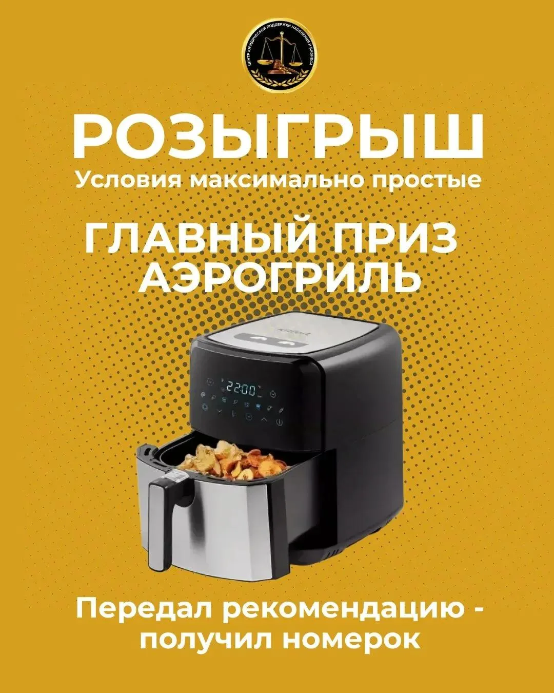 📣 Важное объявление: Продление сроков розыгрыша.