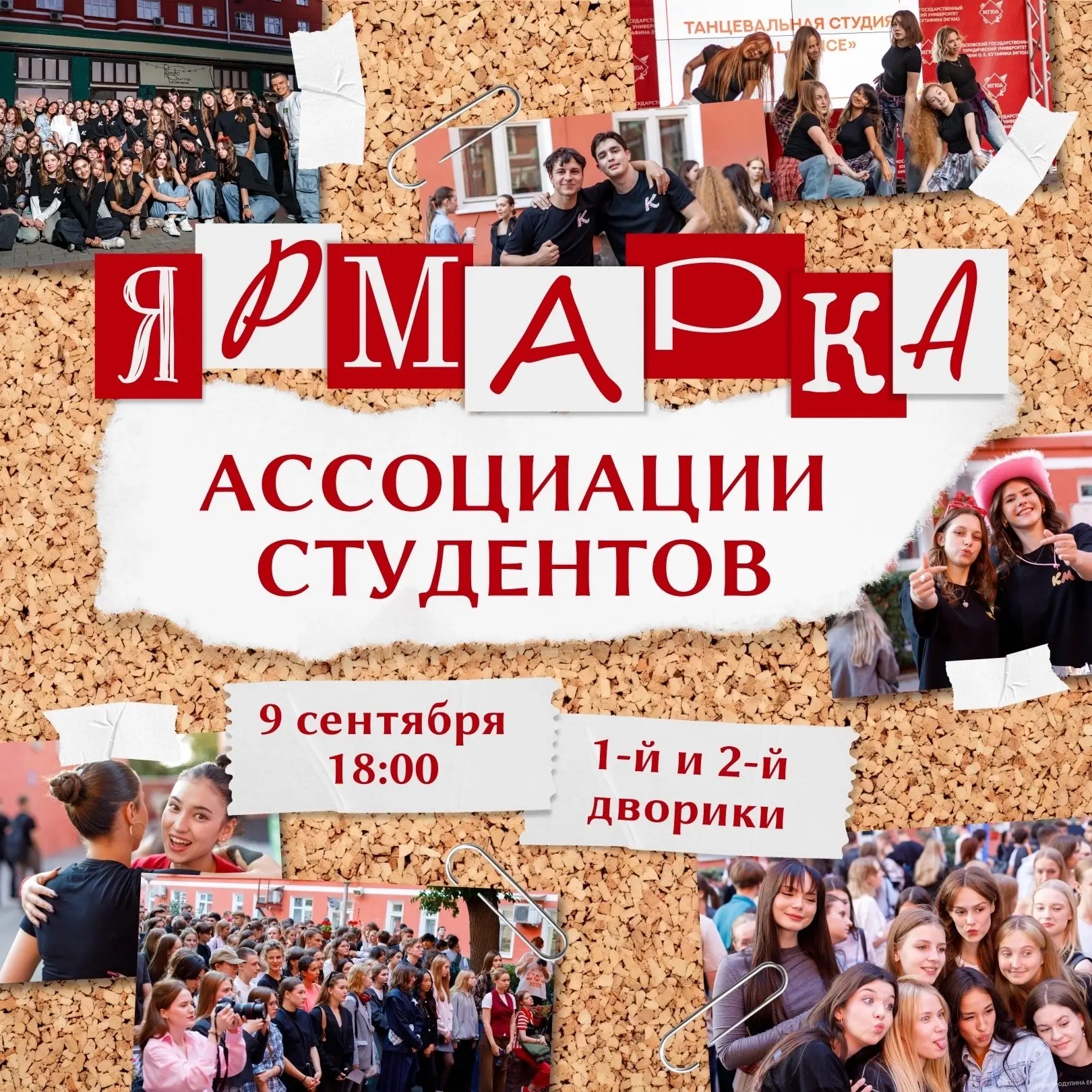 Самое время познакомиться! ❤️‍🔥