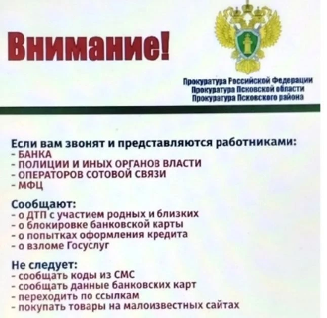 ВАЖНАЯ ИНФОРМАЦИЯ!!! БУДЬТЕ БДИТЕЛЬНЫ!!