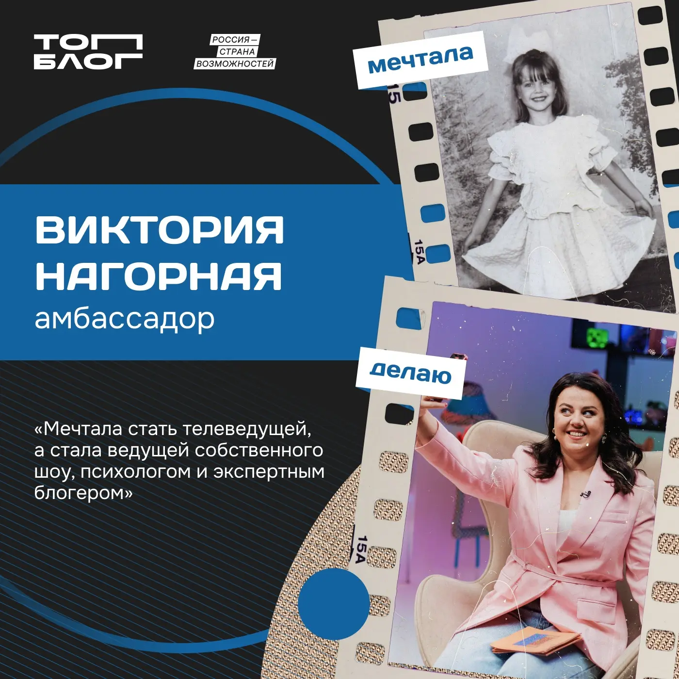 Когда-то мы мечтали. Сегодня — делаем 🚀
