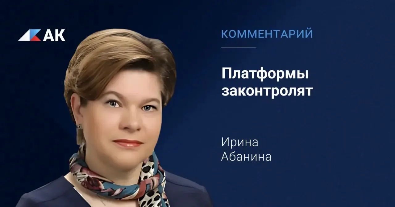Маркетплейсы могут превратиться в новый контур налогового контроля: при выявлении опред...