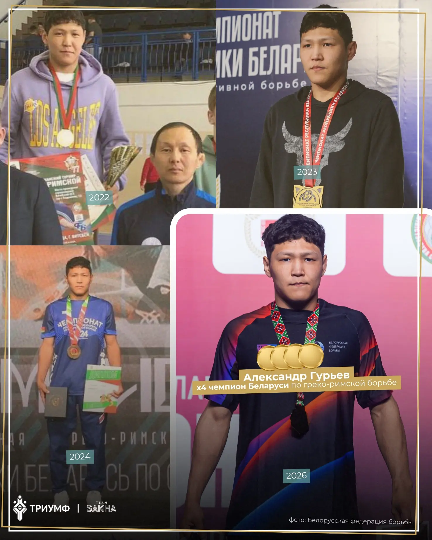 👏🏼 Поздравляем студента Гродненского университета Александра Гурьева с четвёртой побе...