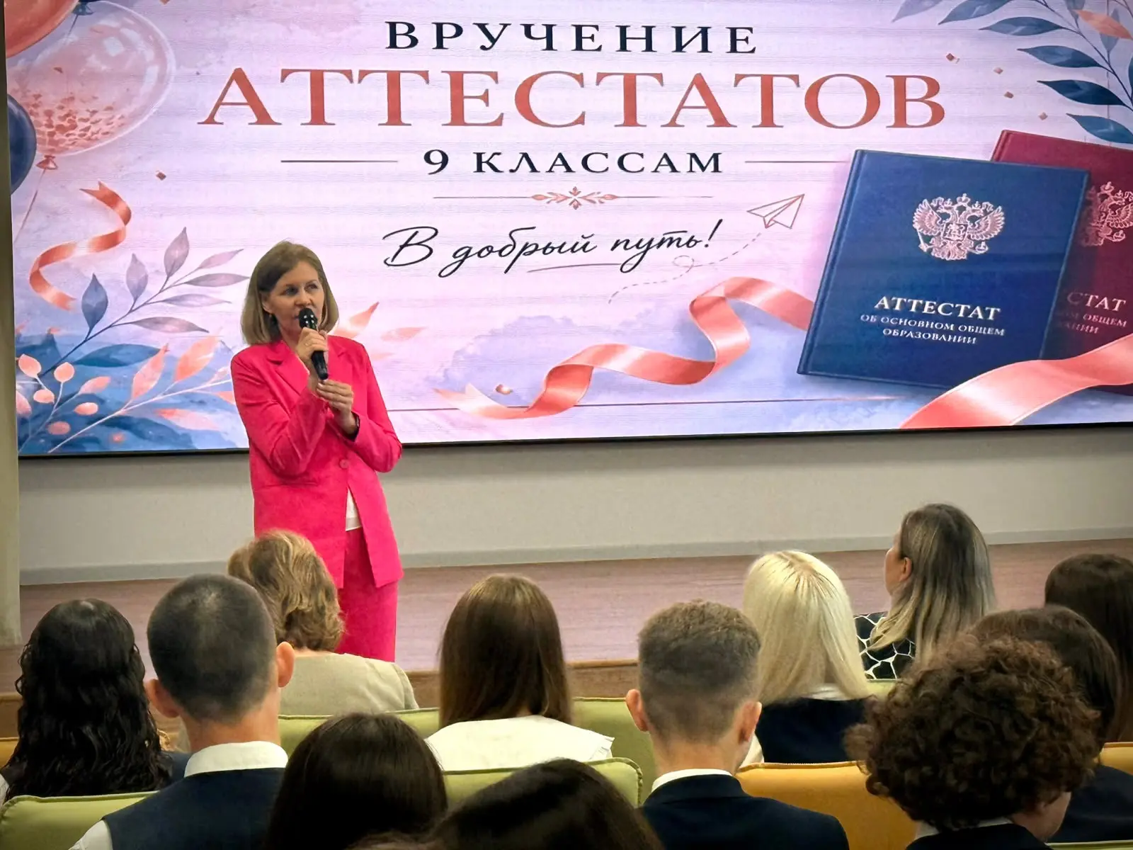 Сегодня состоялось торжественное вручение аттестатов учащимся 9 классов💫

✨Дорогие ребята!
Поздравл
