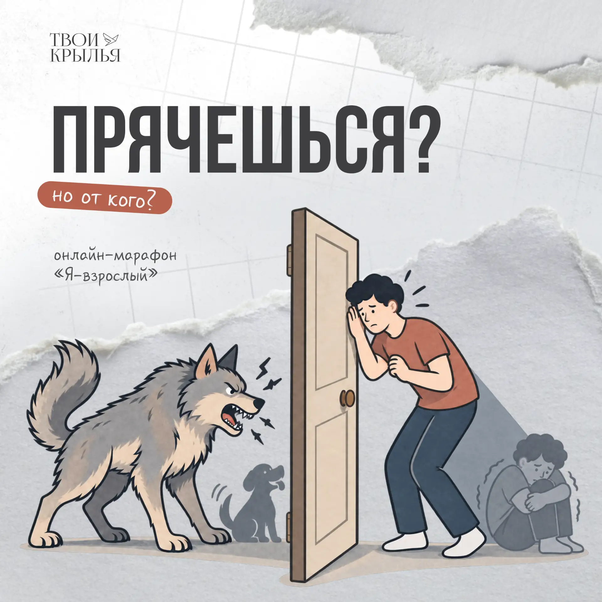 Твоё «нет» заканчивается с первым недовольным вздохом