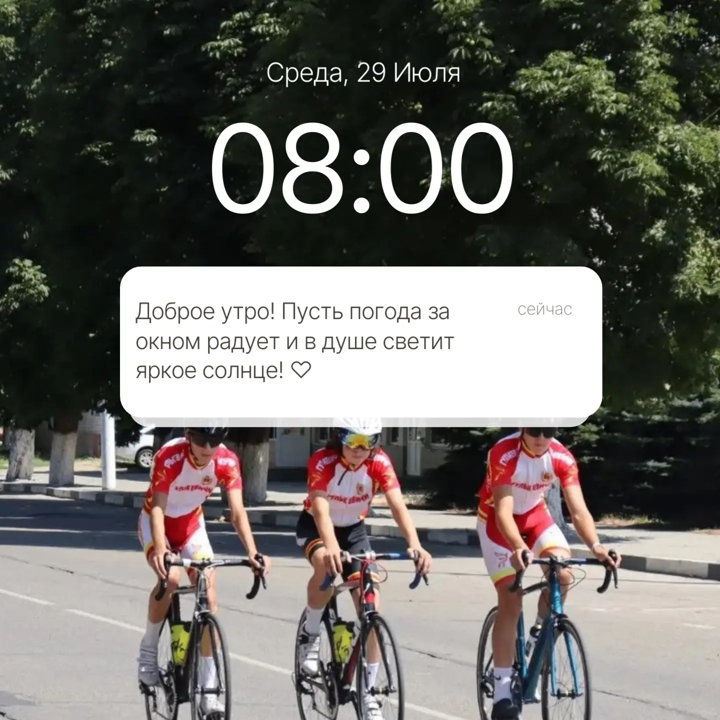 ☀️Доброе утро, Гулькевичи!