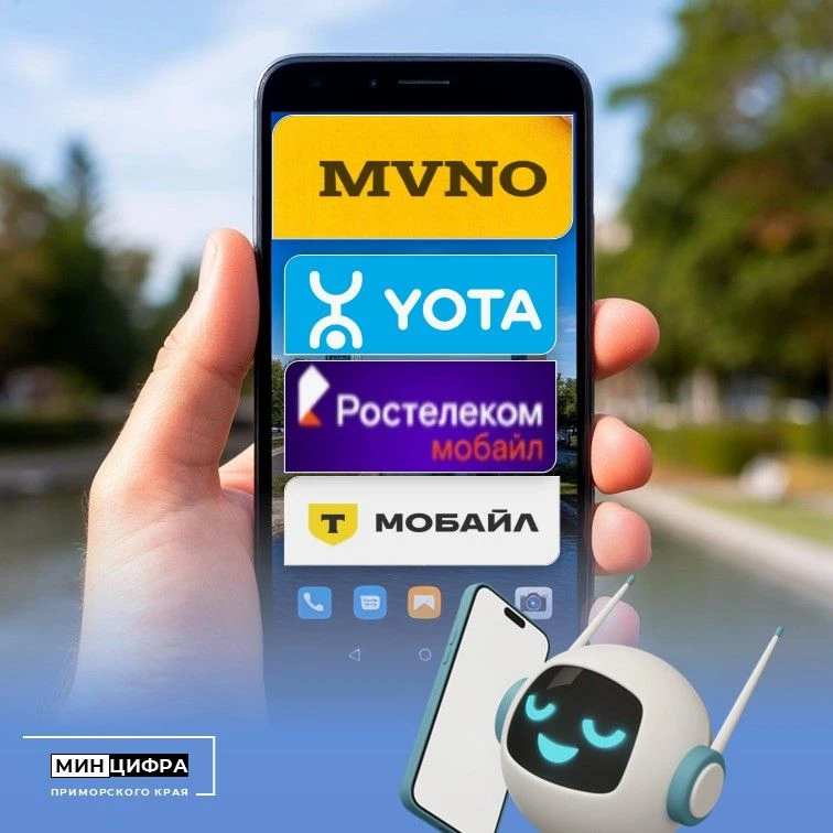 🚀 Привет, друзья! Сегодня мы продолжаем рассказ  о виртуальных операторах связи
⁣
 Федеральные и ни