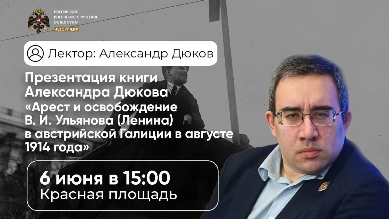 Напомню, что сегодня на Красной площади рядом с мавзолеем в 15:00 буду представлять свою книгу об Ил