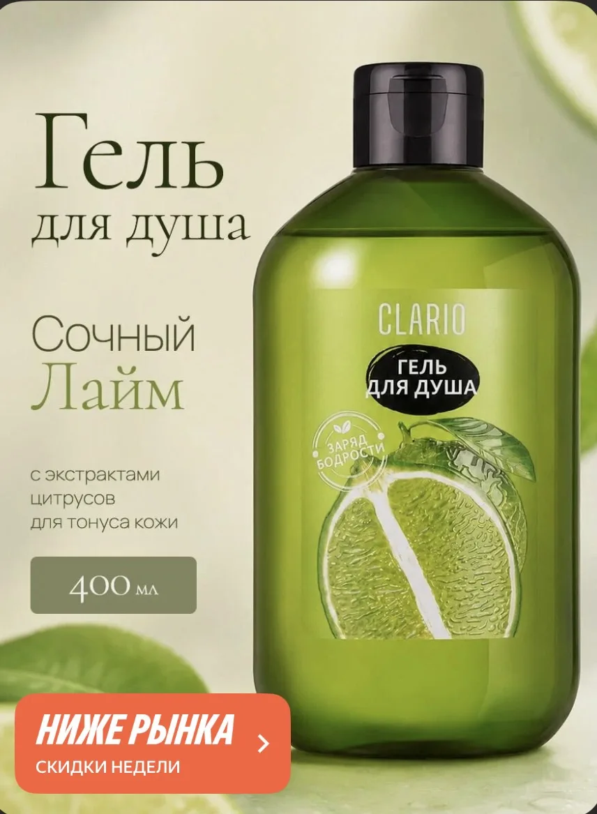 193₽ за 400 мл