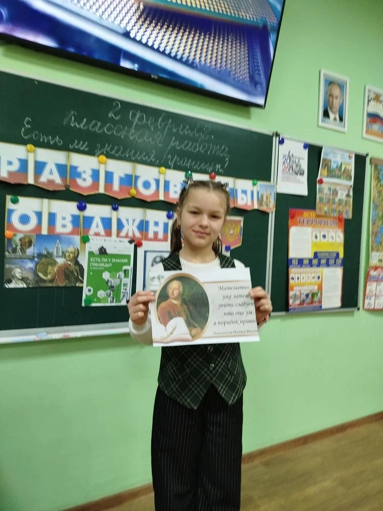 Сегодня, 2 февраля, в симферопольской школе № 30 им. Аматуни прошли внеурочные занятия "Разговоры о 