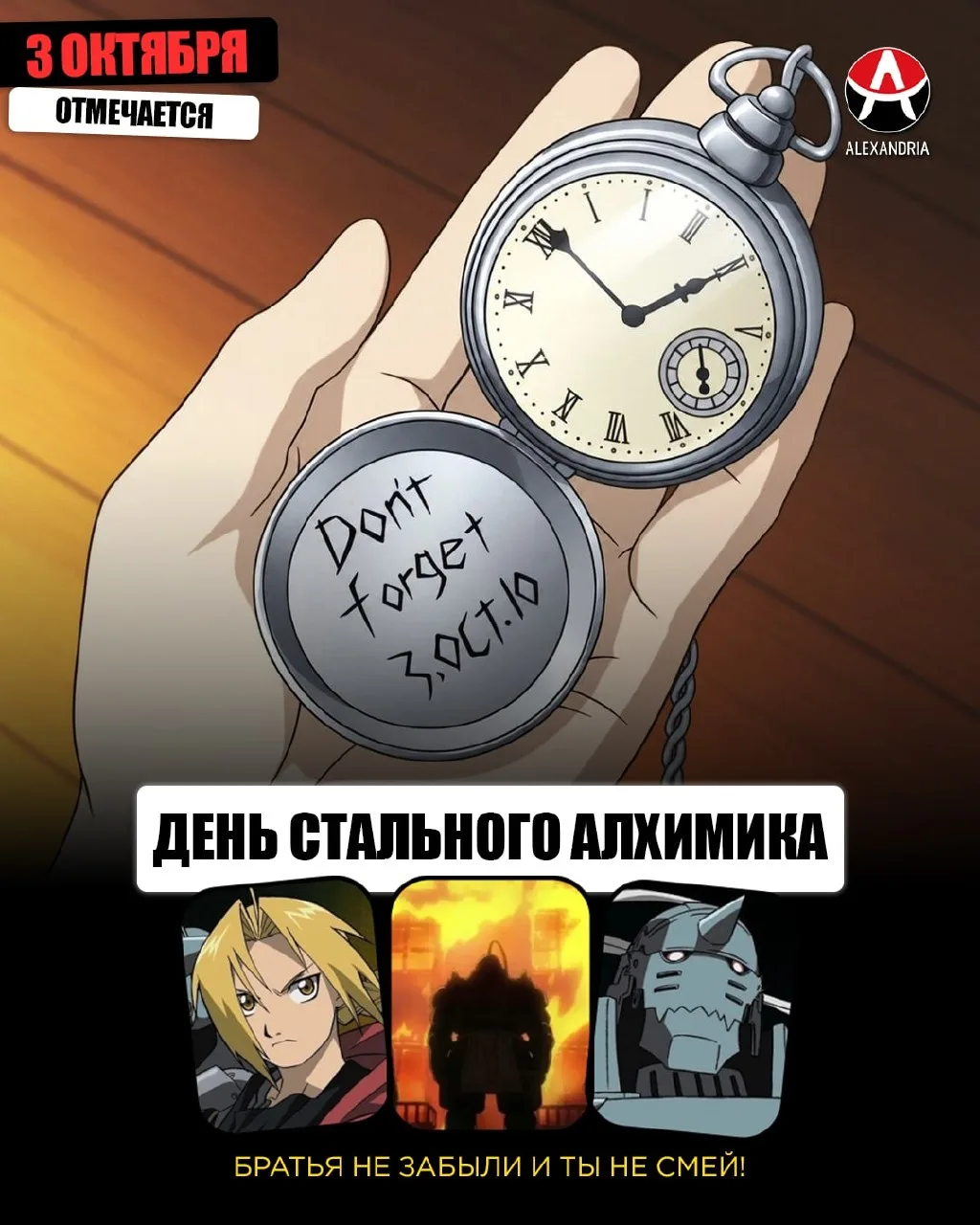 🎁 КАЛЕНДАРЬ НА 3 ОКТЯБРЯ.