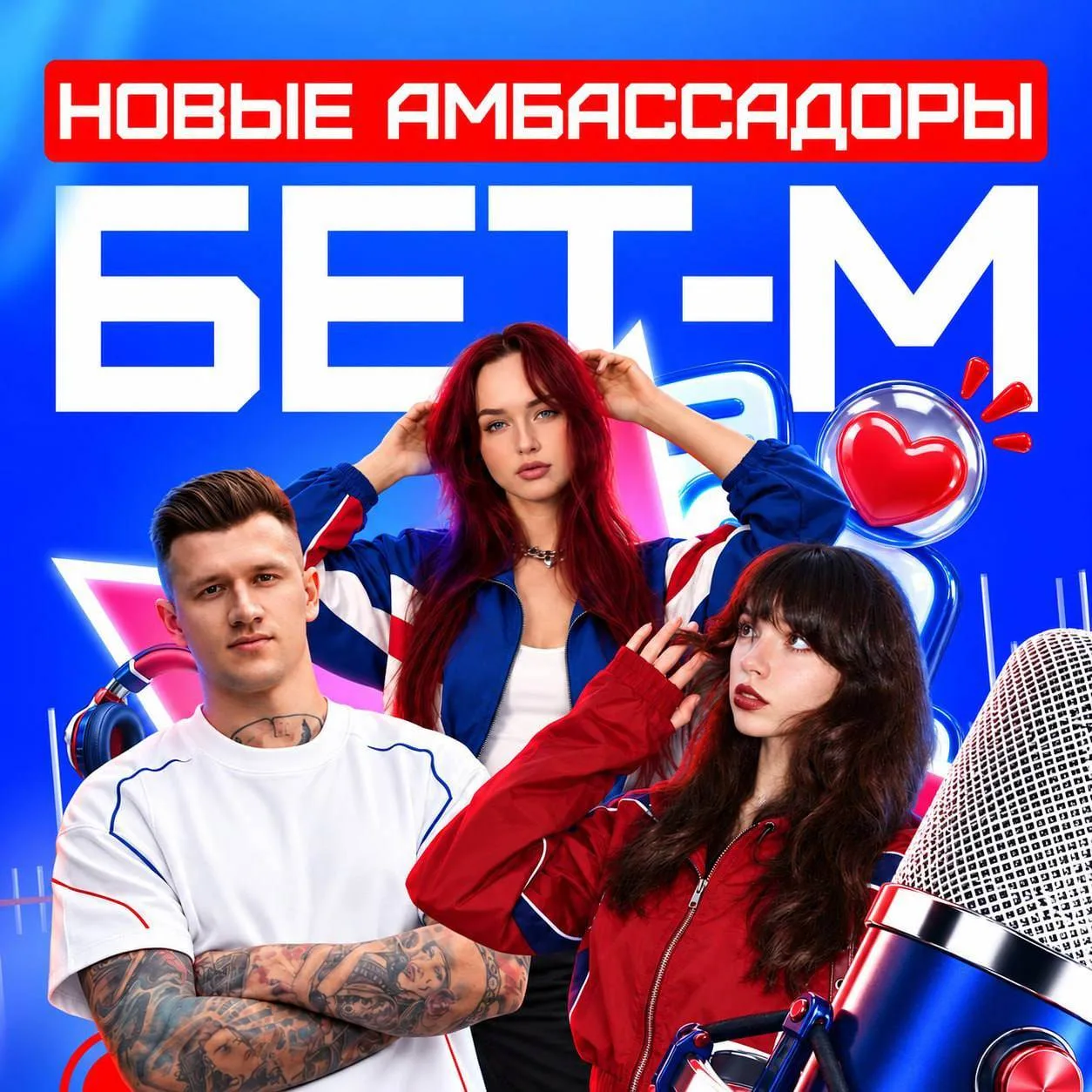 🔥 Становимся больше. Становимся громче!