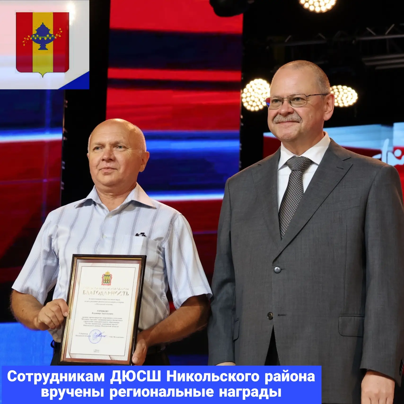 👍6 августа в Центре культурного развития «Дом офицеров» состоялось торжественное мероп...