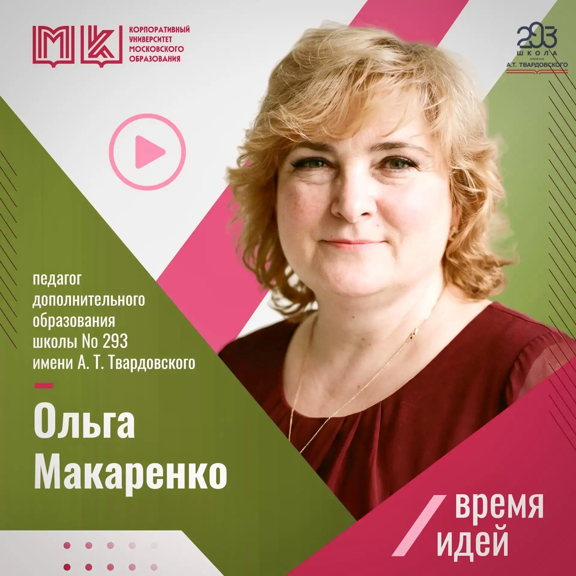 🕖 Праздник за 5 минут

🎊Делаете праздник / постановку в классе? Что учесть, чтобы было круто🤔 

�