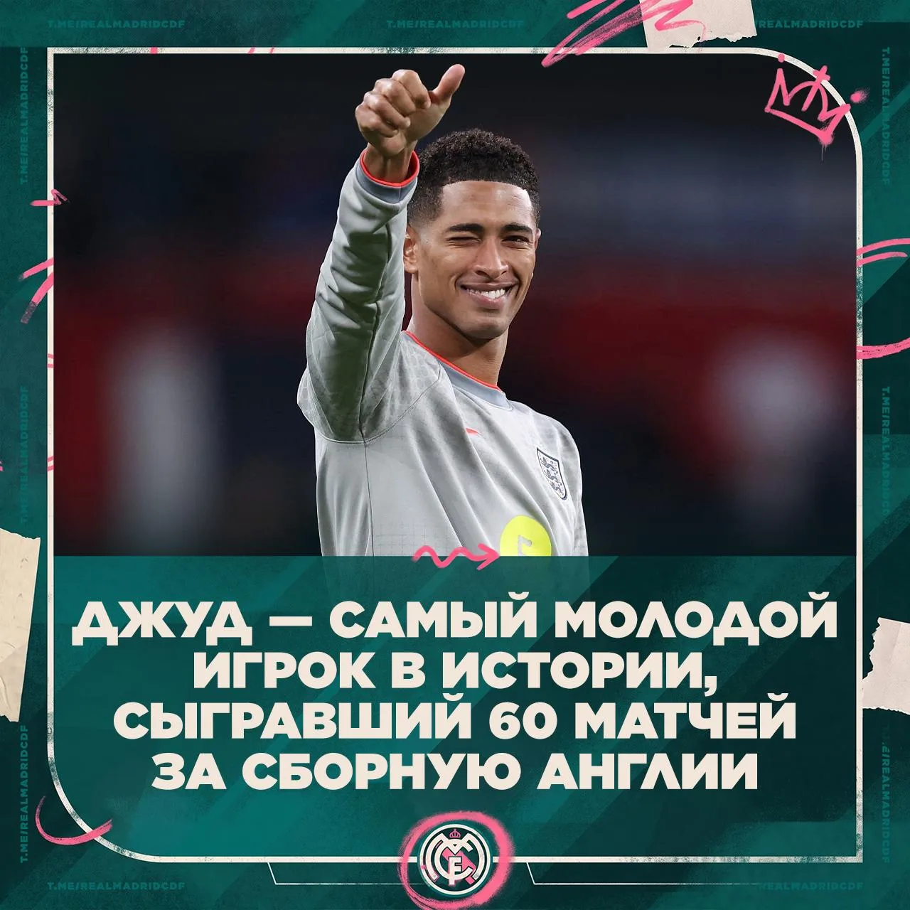Джуд продолжает бить рекорды 😎⭐️