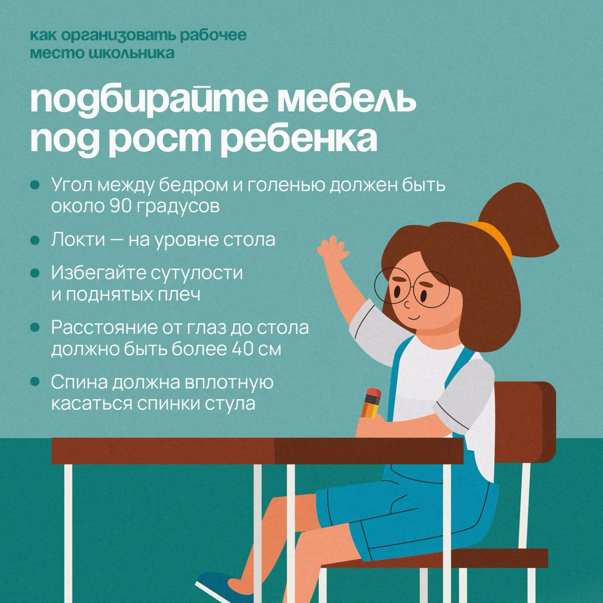 📚 До 1 сентября осталось совсем немного — самое время подготовить не только школьные п...