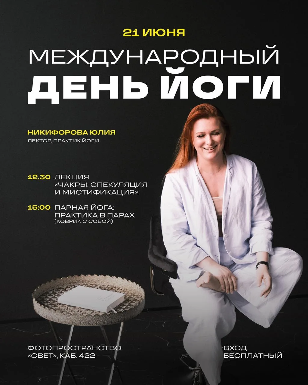 Международный день йоги в «Октаве»

Замечаете, как простые асаны освобождают голову от негативных мы