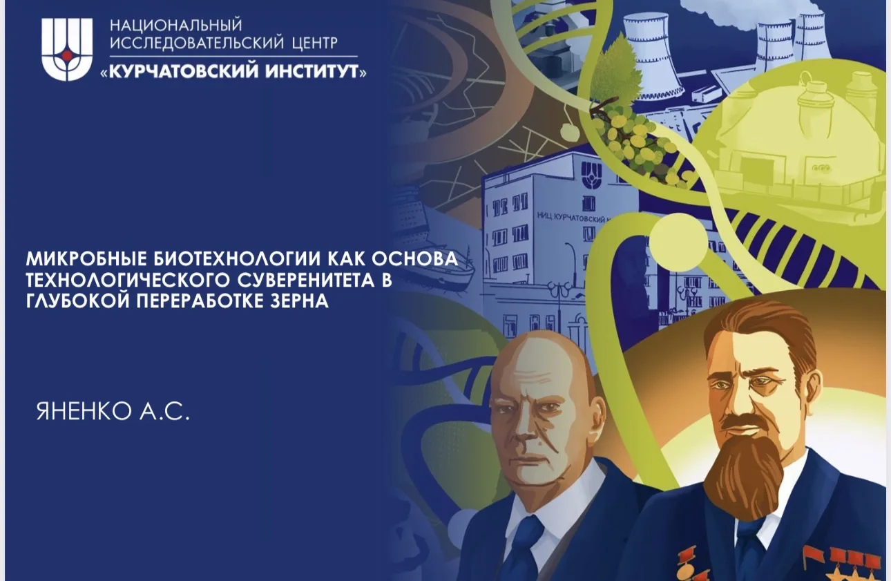 ☀️ МИКРОБНЫЕ БИОТЕХНОЛОГИИ КАК ОСНОВА