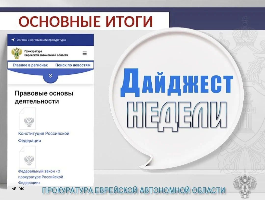 ГЛАВНОЕ: