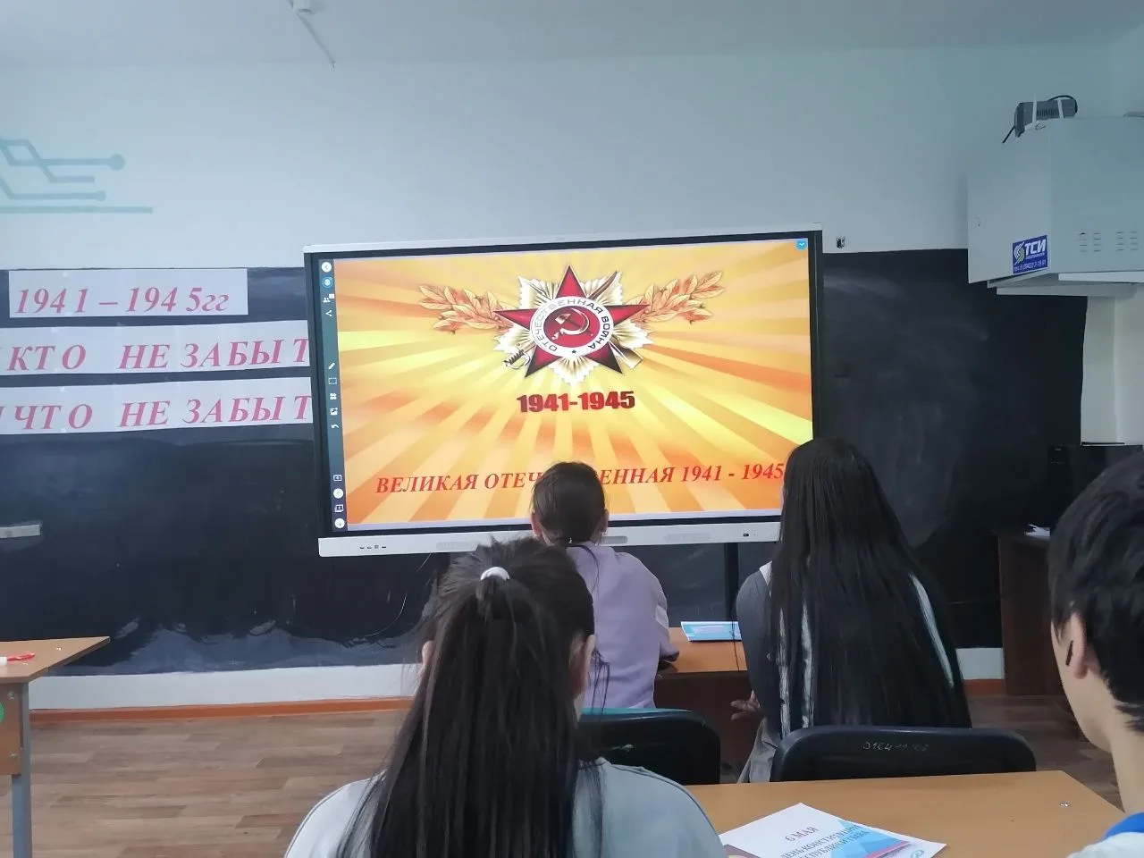 5 мая 🚩🚩Мы помним! Мы гордимся!»: тематический классный час к 9 Мая
