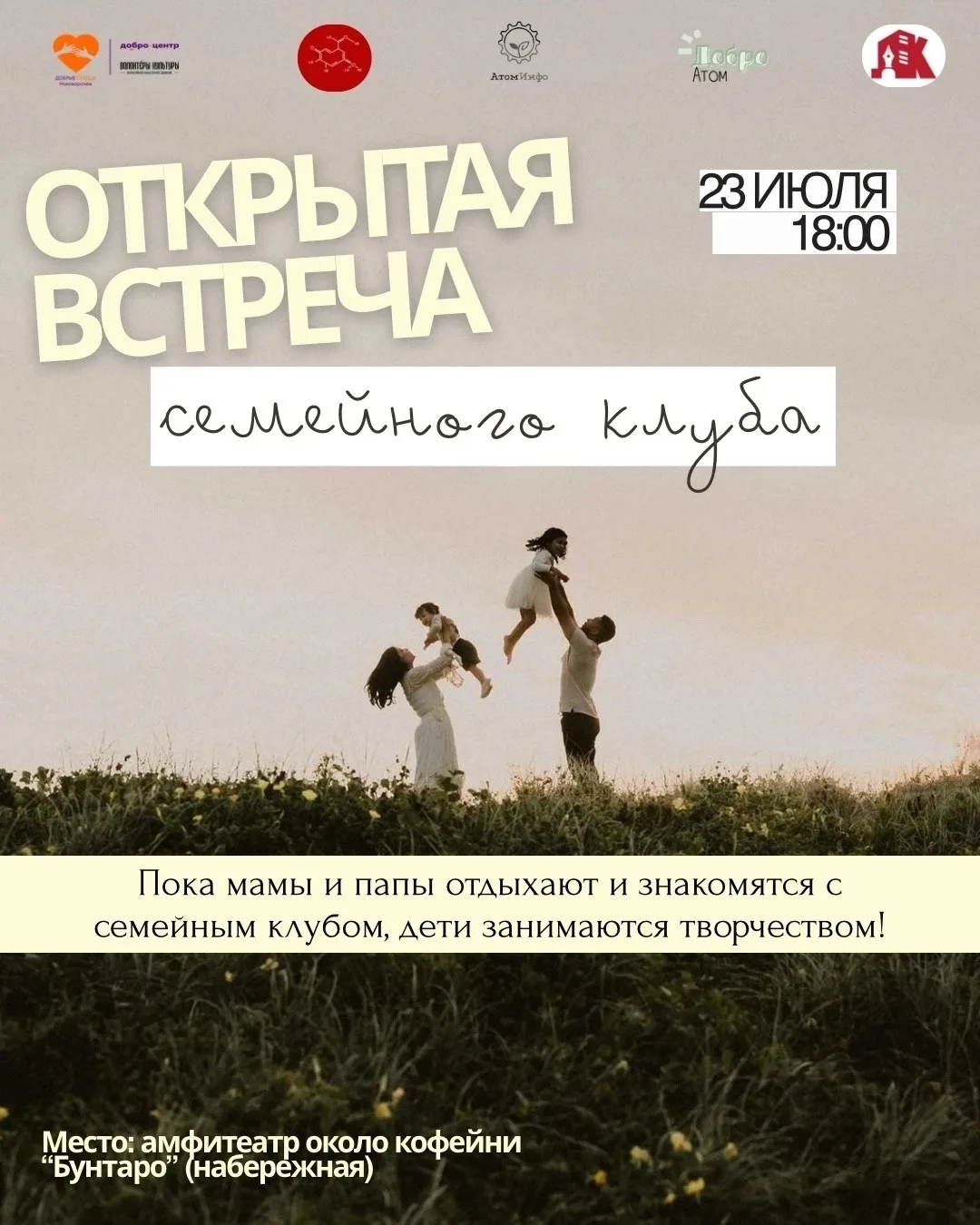 Нововоронеж | пос.Колодезный | Воронеж🏡

Представьте: тёплый июльский вечер, ласковый ветер с набер