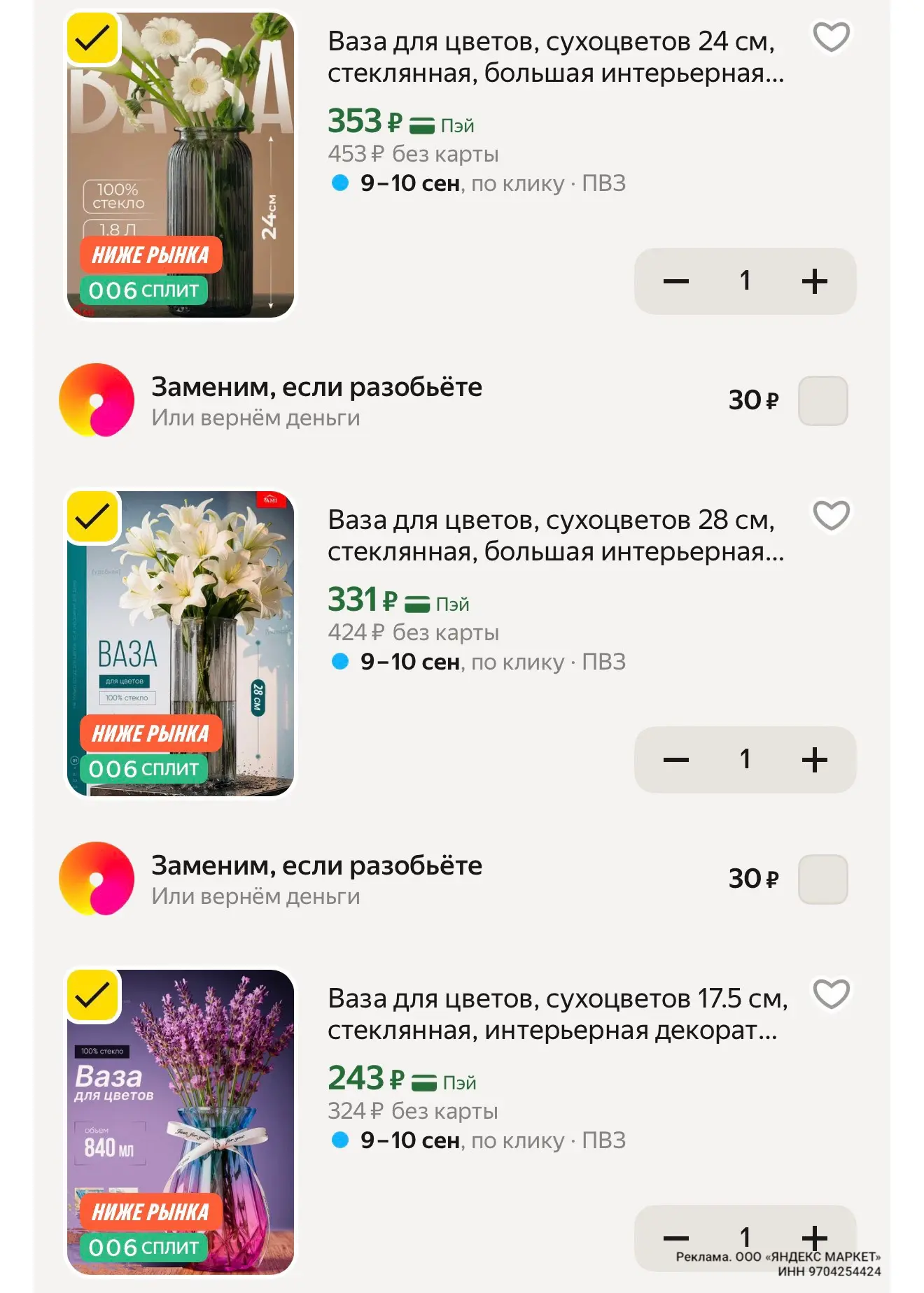 👉 https://market.yandex.ru/cc/AxFffq?erid=5jtCeReNx12oajzhW6Xc5Ds