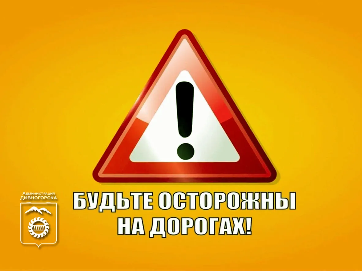 🚦Уважаемые родители!🚦
